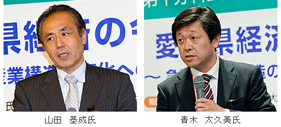 山田 基成氏(左)と青木 太久美氏(右)