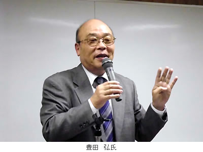 豊田 弘氏