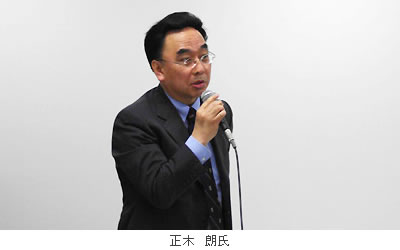 正木 朗氏