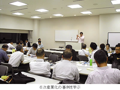 6次産業化の事例を学ぶ