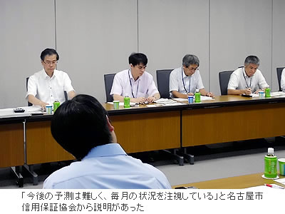 「今後の予測は難しく、毎月の状況を注視している」と名古屋市信用保証協会から説明があった