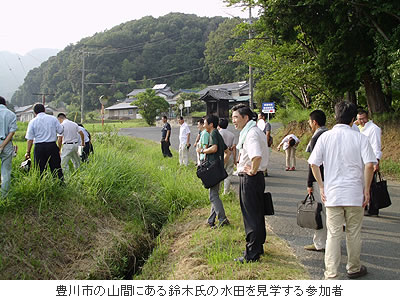 豊川市の山間にある鈴木氏の水田を見学する参加者