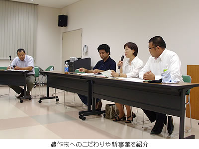農作物へのこだわりや新事業を紹介