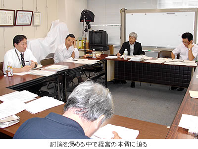 討論を深める中で経営の本質に迫る