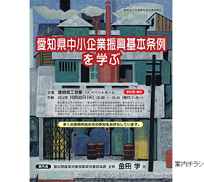 案内チラシ
