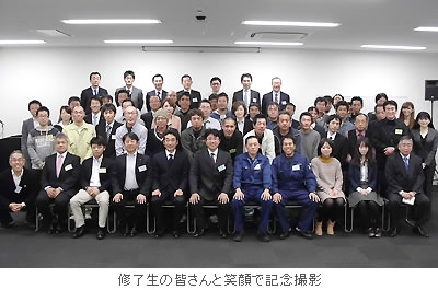 修了生の皆さんと笑顔で記念撮影