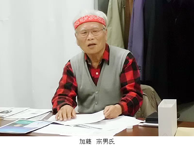 加藤 宗男氏