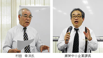 村田幸洋氏(左)と瀨賀中小企業課長(右)