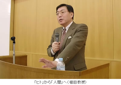 植田教授