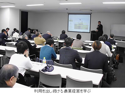 利用を出し続ける農業経営を学ぶ