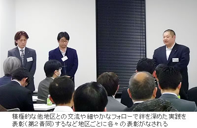 積極的な他地区との交流や細やかなフォローで絆を深めた実践を表彰(第2青同)するなど地区ごとに各々の表彰がなされる