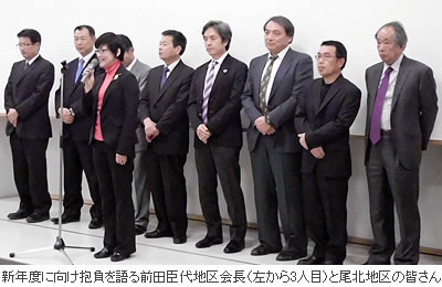 新年度に向け抱負を語る前田臣代地区会長(左から3人目)と尾北地区の皆さん
