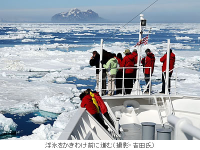 浮氷をかきわけ前に進む(撮影・吉田氏)