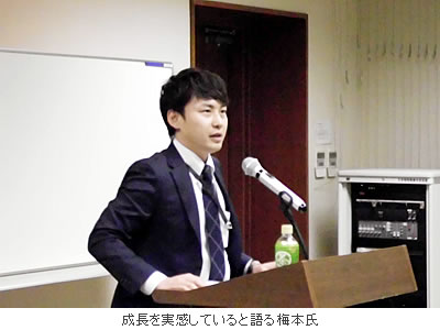 成長を実感していると語る梅本氏