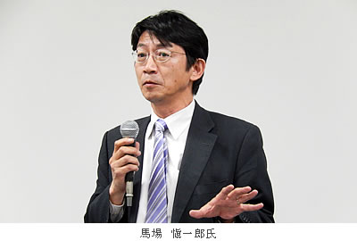 馬場 愼一郎氏