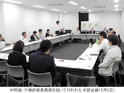 中同協・大橋政策委員長を招いて行われた本部会議(5月8日)