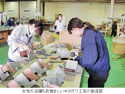 女性の活躍も目覚ましいキタガワ工芸の製造部