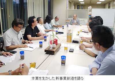 本業を生かした新事業創造を語る