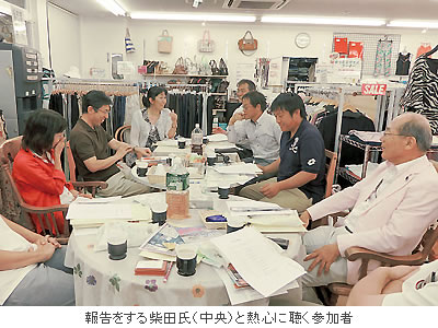 報告をする柴田氏(中央)と熱心に聴く参加者