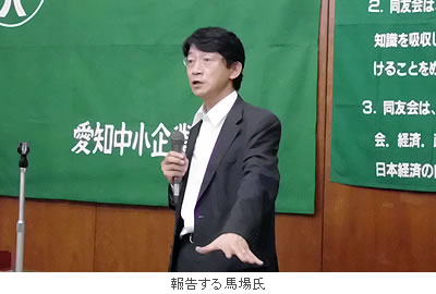 報告する馬場氏