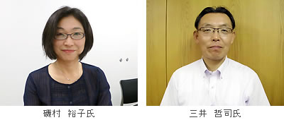 磯村裕子氏(左)と三井哲司氏(右)