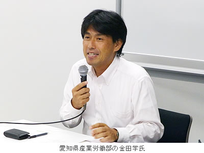 愛知県産業労働部の金田学氏