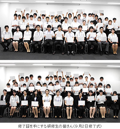 修了証を手にする研修生の皆さん(9月2日修了式)