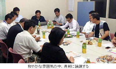 和やかな雰囲気の中、真剣に論議する