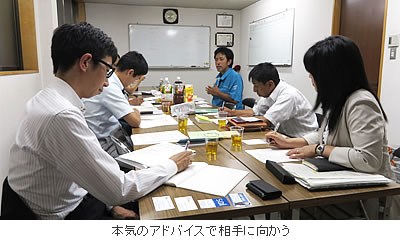 本気のアドバイスで相手に向かう