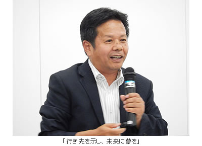 「行き先を示し、未来に夢を」
