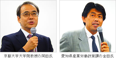 岡田氏と金田氏