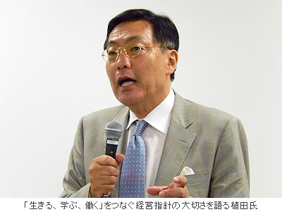 「生きる、学ぶ、働く」をつなぐ経営指針の大切さを語る植田氏
