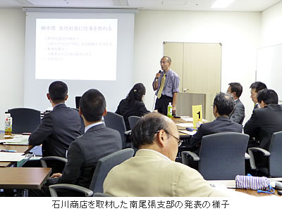 石川商店を取材した南尾張支部の発表の様子