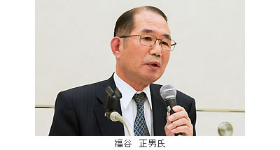 福谷 正男氏
