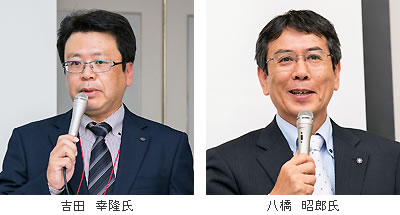 吉田幸隆氏と八橋昭郎氏