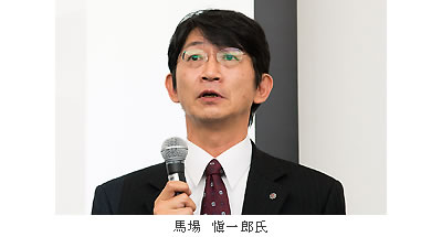 馬場 愼一郎氏
