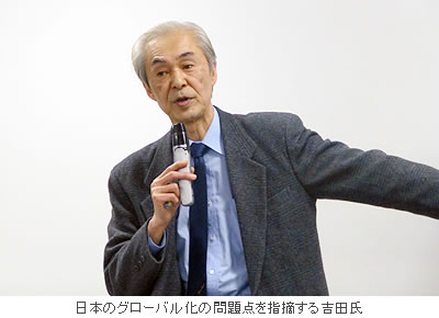 日本のグローバル化の問題点を指摘する吉田氏