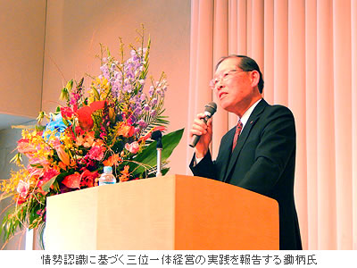情勢認識に基づく三位一体経営の実践を報告する鋤柄氏