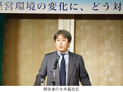 報告者の永井晶也氏