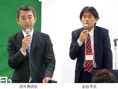 浅井氏(左)と金田氏(右)