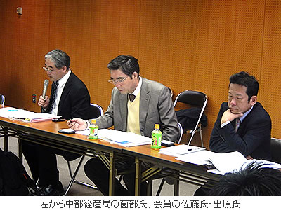 左から中部経産局の薗部氏、会員の佐藤氏・出原氏