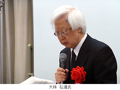 大林 弘道氏