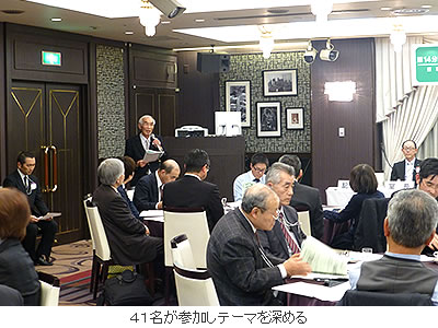 41名が参加しテーマを深める