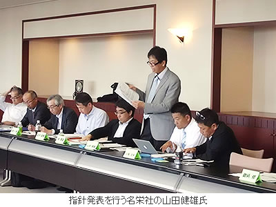 指針発表を行う名栄社の山田健雄氏