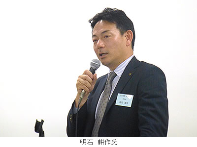 明石 耕作氏