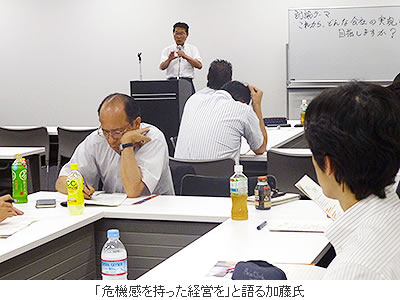 「危機感を持った経営を」と語る加藤氏