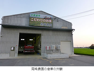 尾崎農園の倉庫の外観