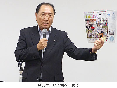 貢献度合いで測る加藤氏