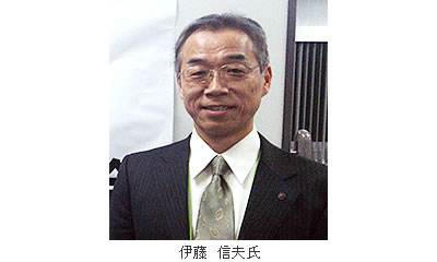 伊藤 信夫氏