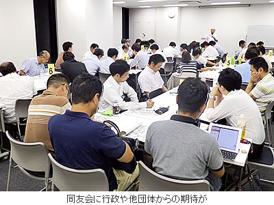 同友会に行政や他団体からの期待が